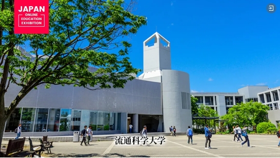 流通科学大学与环球翔飞教育集团正式签订业务委托协议