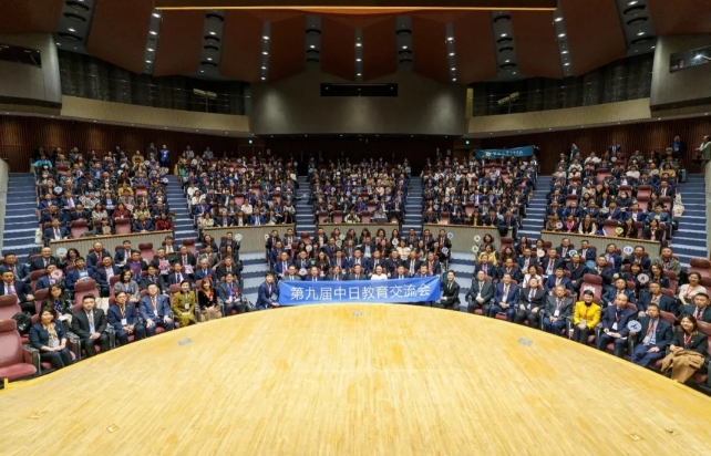 第九届中日教育交流会在早稻田大学成功举办